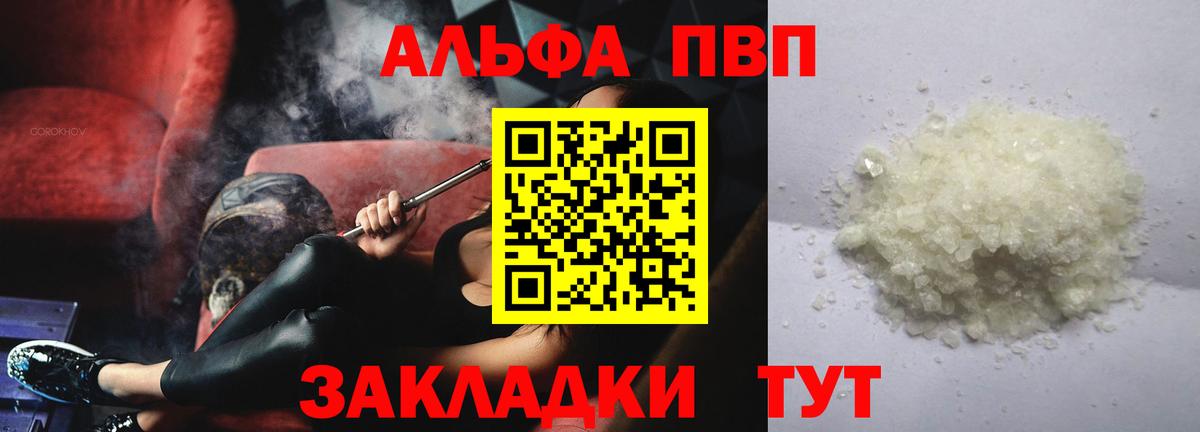 APVP крисы CK Урюпинск