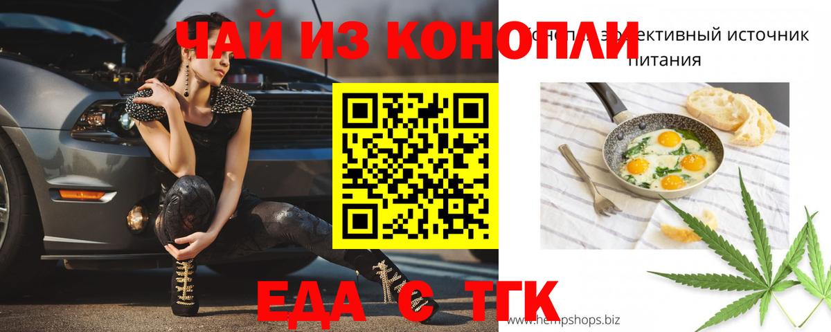Cannafood марихуана  Вход с VPN  Урюпинск 