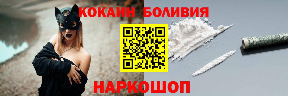 Урюпинск  Cocaine FishScale  Вход с VPN  COCAIN Fish Scale 