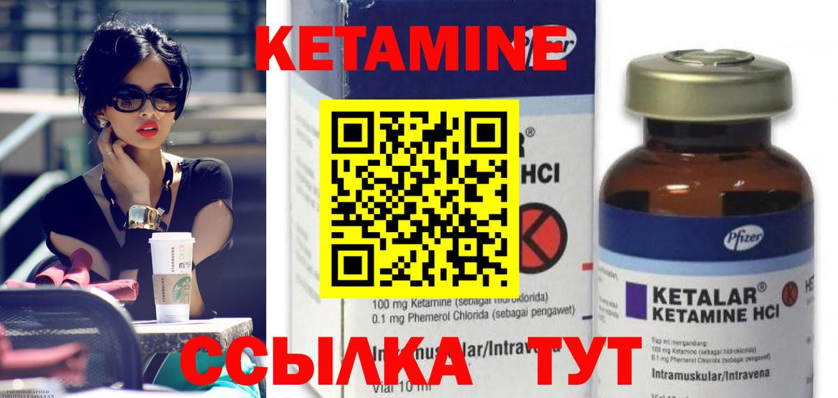Урюпинск  КЕТАМИН ketamine  Кетамин VHQ  Вход с VPN 