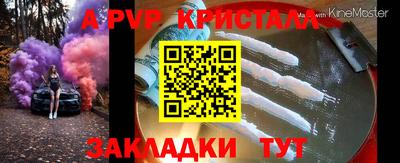 винт Наро-Фоминск