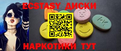 ECSTASY Нарткала