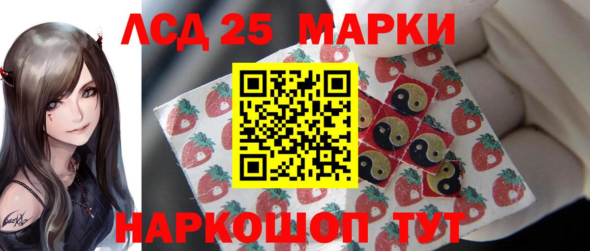 LSD-25 экстази ecstasy  ЛСД экстази кислота  Вход с VPN  Урюпинск 