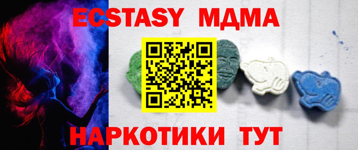 MDMA Molly  МДМА Molly  Вход с VPN  Урюпинск 
