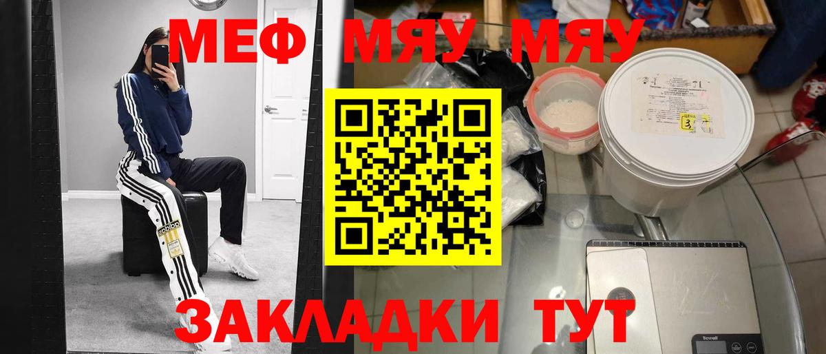 Мефедрон Урюпинск