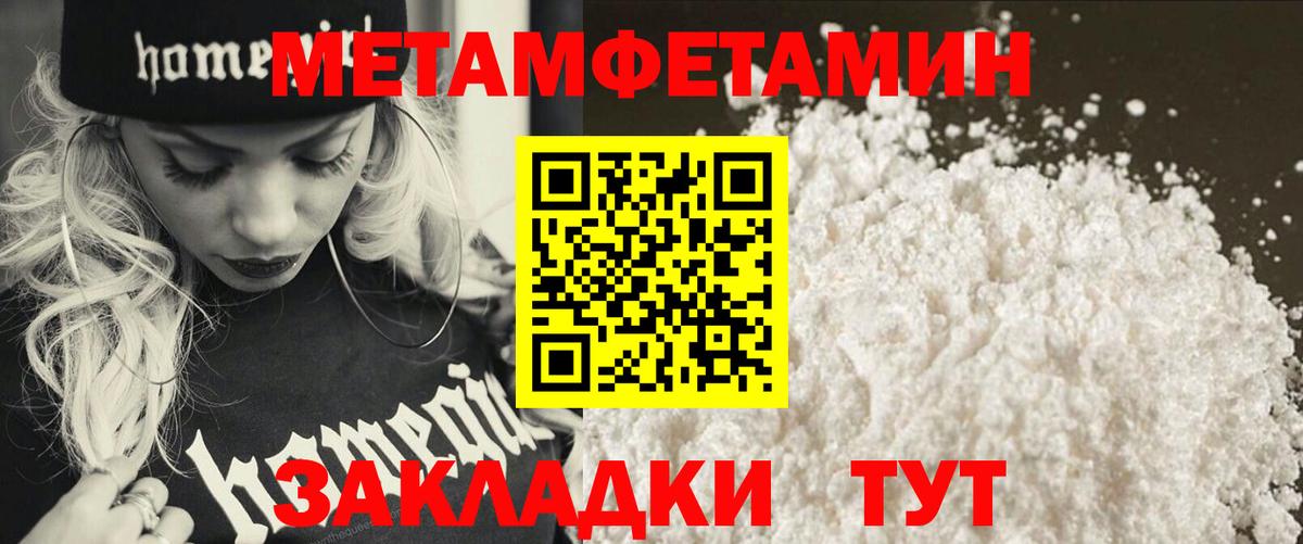 Урюпинск  Метамфетамин витя  Вход с VPN 