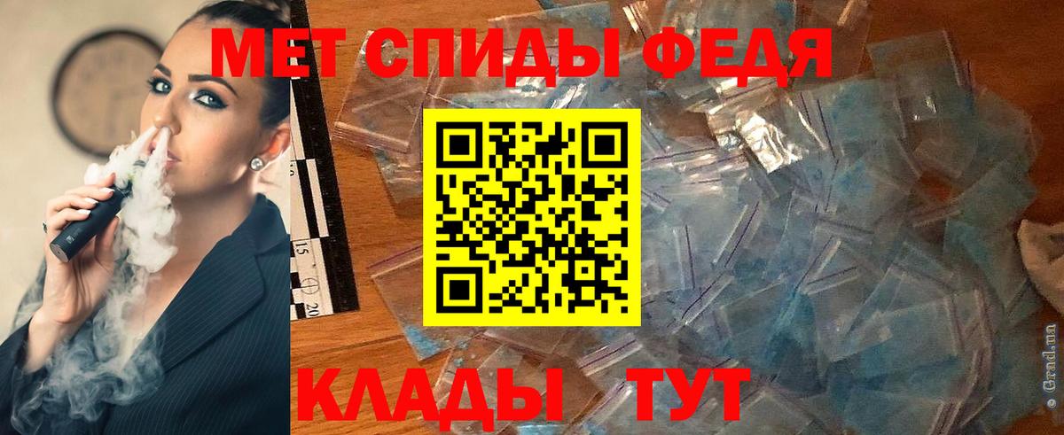 Метамфетамин мет Урюпинск