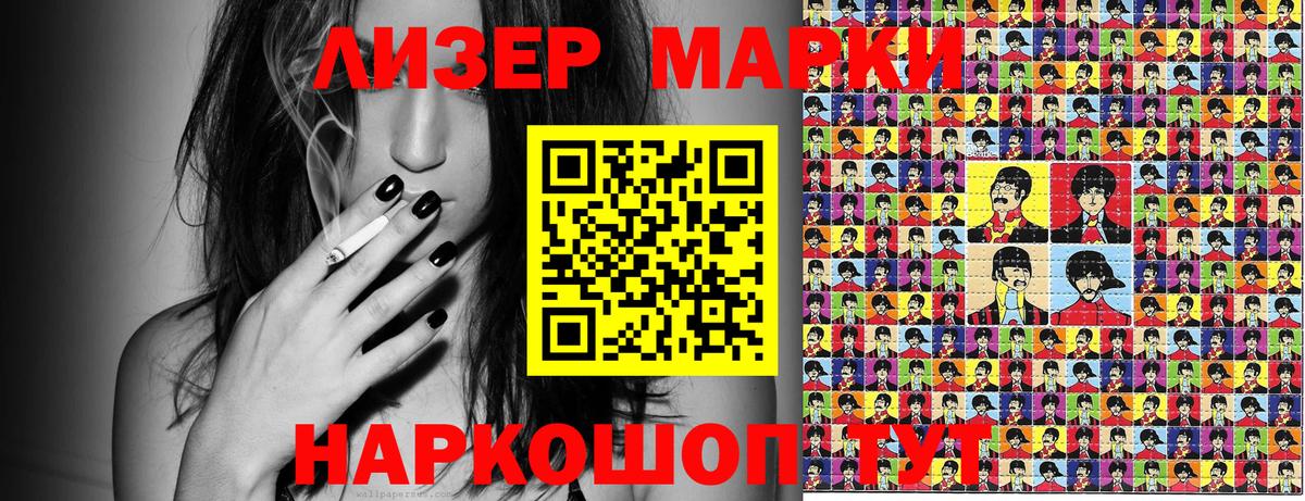 цена   Марки NBOMe 1500мкг  Урюпинск  Вход с VPN  Марки NBOMe 1500мкг 