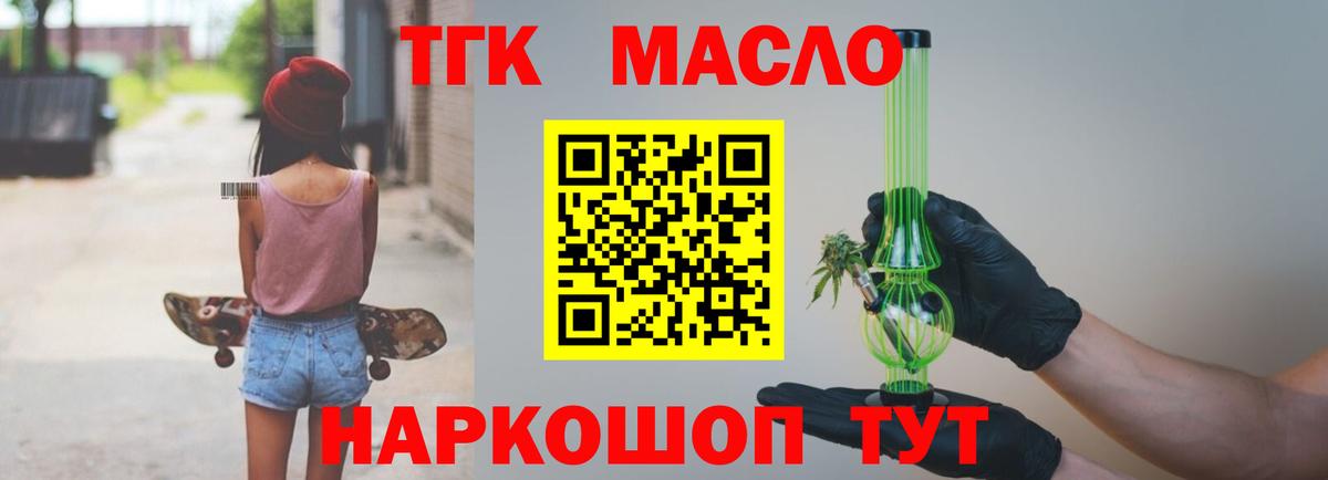 Дистиллят ТГК вейп с тгк Урюпинск