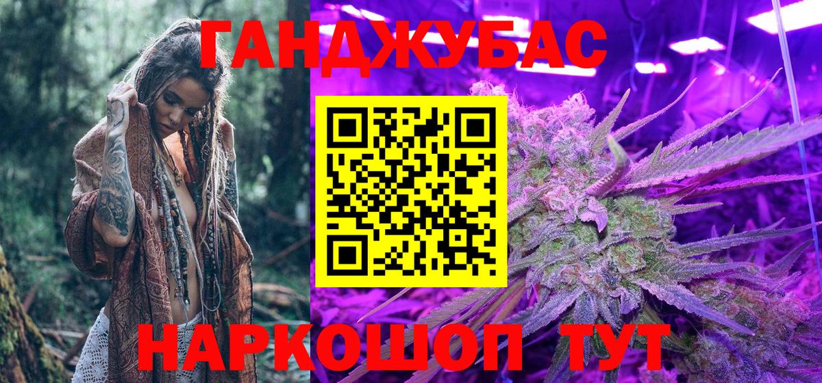 Марихуана план  МАРИХУАНА MAZAR  Урюпинск  Бошки марихуана Amnesia  Каннабис AK-47  Вход с VPN 
